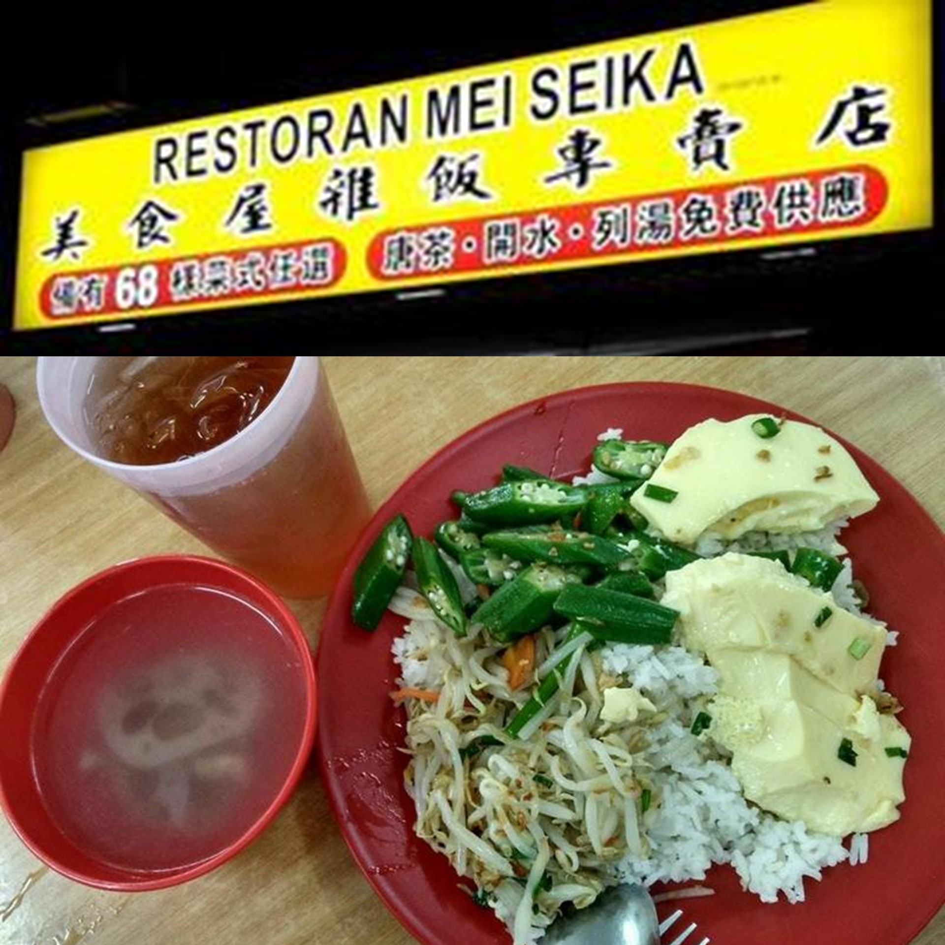 Restoran Mei Seika